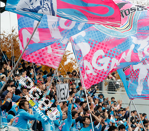 sagan tosu